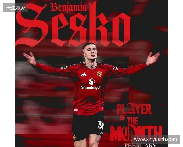 替补出场4次贡献3粒进球，谢什科当选曼联二月最佳球员