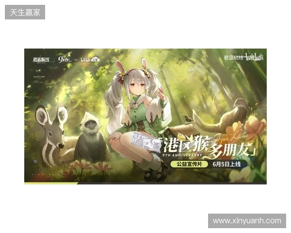 清凉夏日换装来袭！《碧蓝航线》9周年庆典活动第二弹今日正式上线